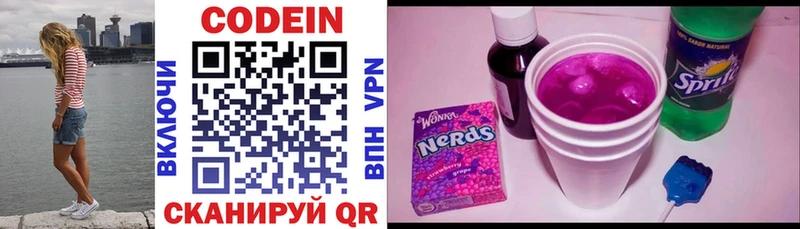наркотики  Перевоз  Codein Purple Drank 