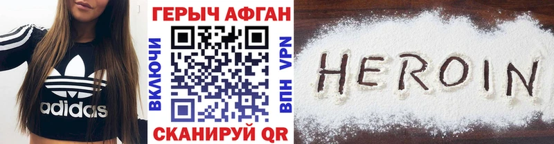 ГЕРОИН VHQ Перевоз
