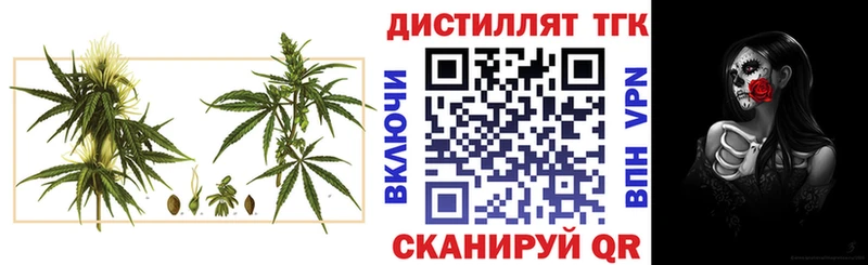 Дистиллят ТГК THC oil  Перевоз 